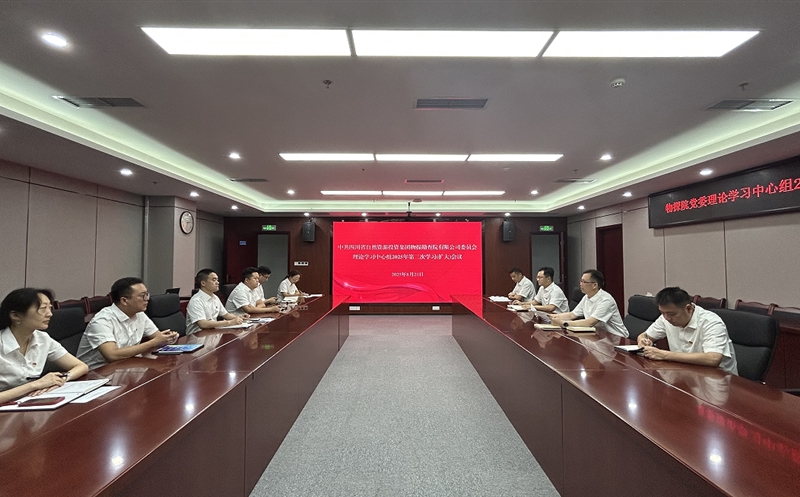 ��̽Ժ�ٿ���ί����ѧϰ������2025�������ѧϰ�����󣩾ۻ�