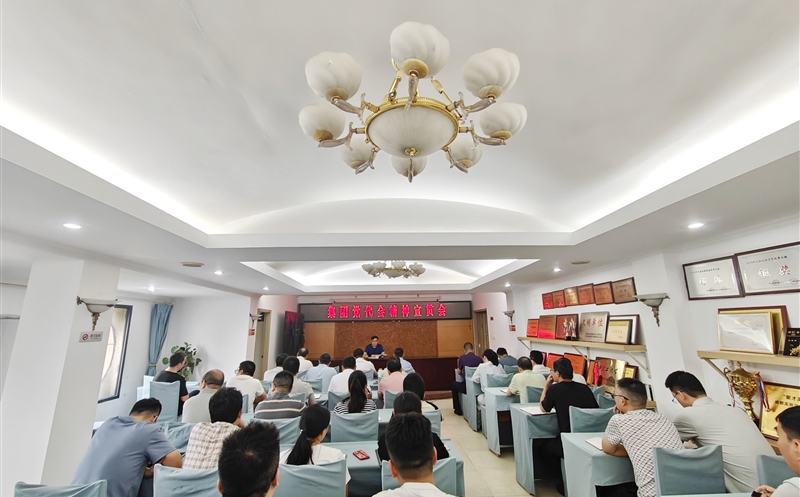 ��湫˾�ٿ��ۻ����Ἧ�ŵ�һ�ε����ᾫ��