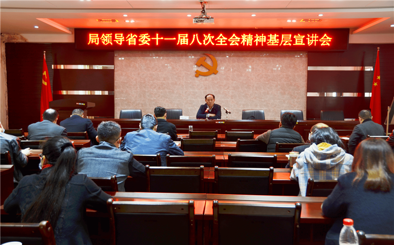 601ʮŽȫĴʡίʮһ˴ȫᾫ